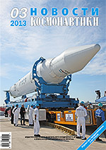 2013_03_cover.jpg