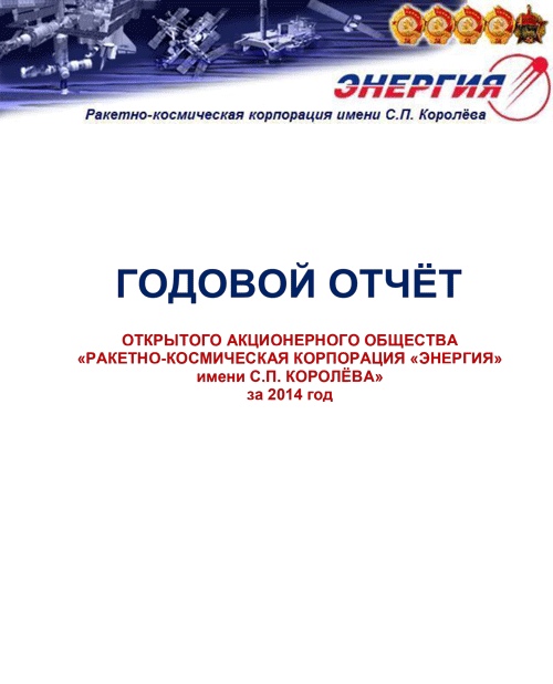 Завод энергия королев. Московский авиационный институт аэрокосмический факультет. Ркк энергия вакансии. ,. Завод ркк энергия.