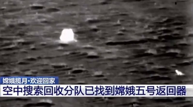 Лисичка возле возвращаемого аппарата. Съемка ИК-камерой с вертолета.