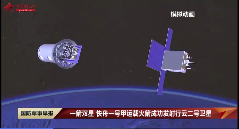 Китайский спутник XY-2 на орбите