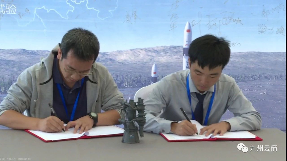 Главы LinkSpace и "Цзючжоу юньцзянь" подписывают контракт. Мэнху, август 2019 г.