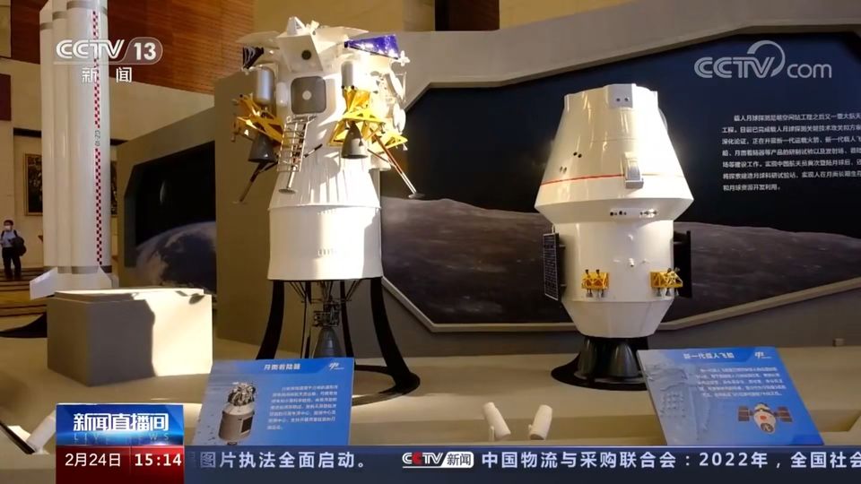 Лунный модуль и корабль нового поколения на выставке в Пекине