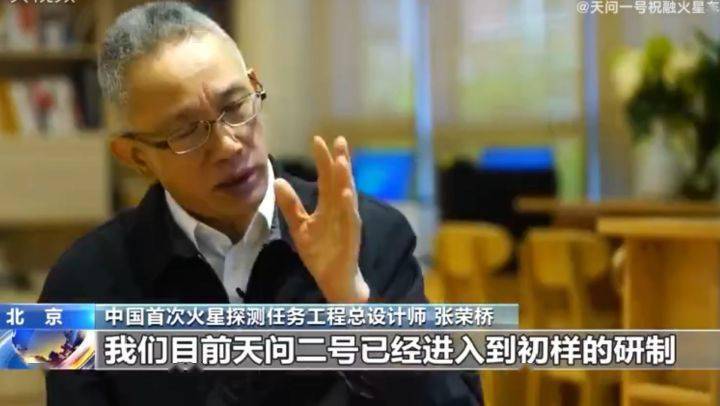 Чжан Жунцяо рассказывает о полете к астероиду