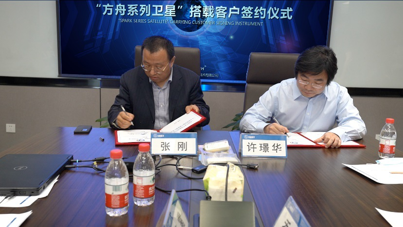 Подписание контракта на запуск КА "Фанчжоу-2" 11 мая 2020 г.