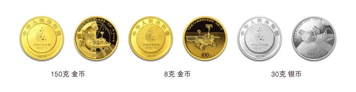 Набор памятных монет в честь первой китайской миссии к Марсу