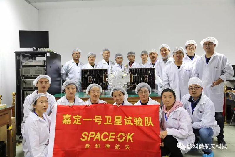 Команда разработчиков КА "Цзядин-1" из компании SpaceOK ("Оукэ вэй").