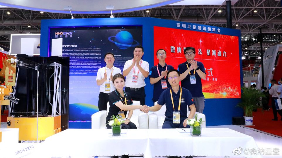 Подписание контракта на запуск КА "Тайцзин-1" 29 сентября 2021 г.