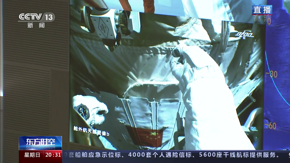 Ye Guangfu inspecionando o bloco de câmeras C (canto superior esquerdo)