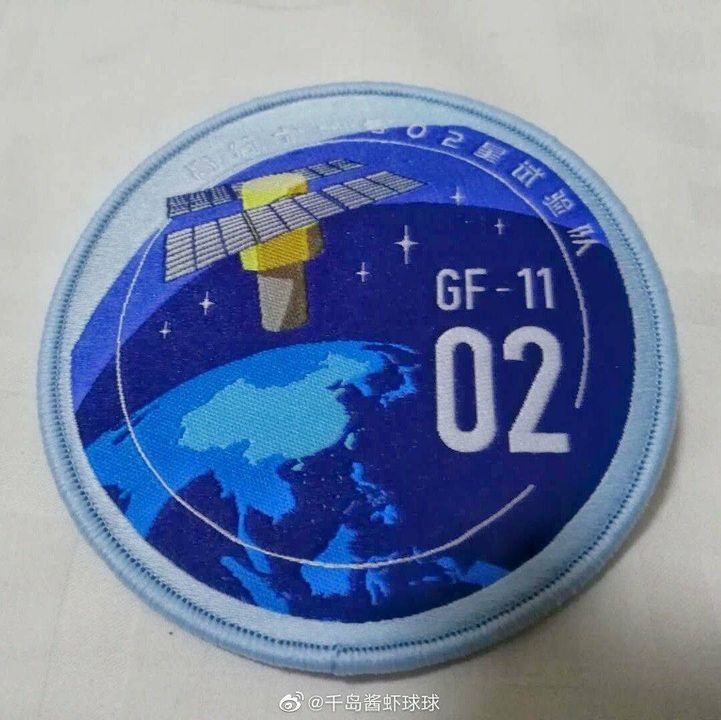 Эмблема запуска КА GF-11 №02.