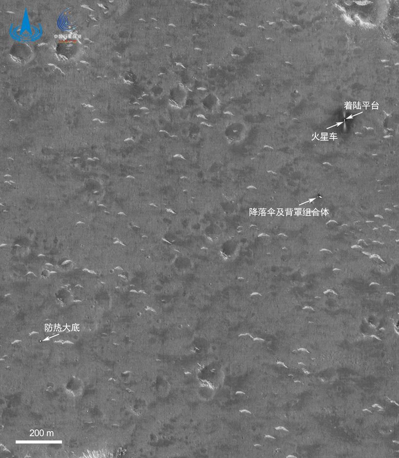 Кадр камеры "Тяньвэня-1", сделанный 2 июня 2021 г.