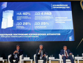 В Москве состоялся V Евразийский аэрокосмический конгресс