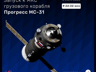 Запущен грузовой корабль «Прогресс МС-31»