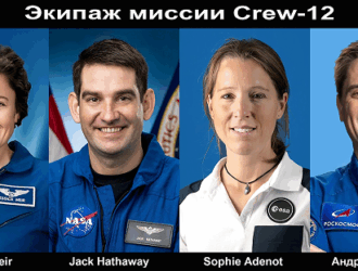 Объявлен экипаж миссии Crew-12