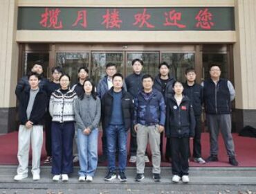 20-я группа «Гован»