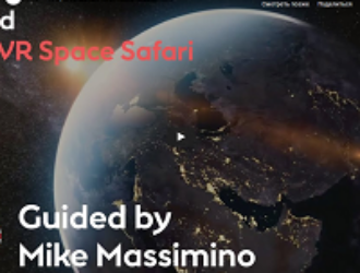 Полет в космос глазами астронавта