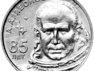 В Приднестровье выпустили монету в честь 85-летия Алексея Леонова