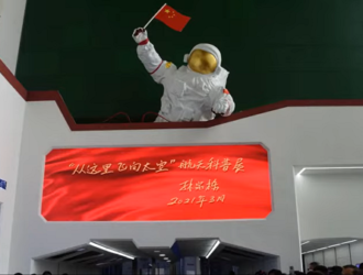 В Пекине открылась интерактивная выставка «Полеты в космос”