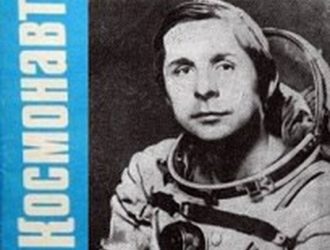 Космонавт 100