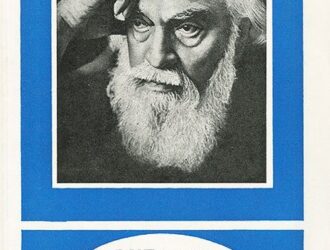 Ари Штернфельд — пионер космонавтики. 1905-1980