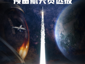 В Китае начался отбор в четвертую группу космонавтов резерва