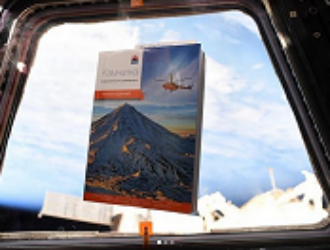 В библиотеку Международной космической станции доставили путеводитель по Камчатке