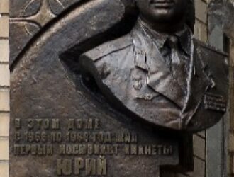 Торжественное открытие мемориальной доски в честь первого космонавта Юрия Алексеевича Гагарина