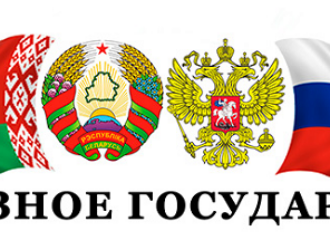 Книга Союзного государства о космосе выйдет в первой половине 2023 года