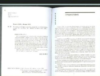Тепловыделяющие элементы ядерных ракетных двигателей: Учеб. Пособие
