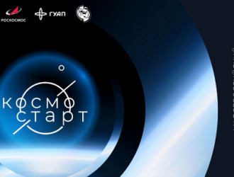 В Санкт-Петербурге открылся Всероссийский форум космонавтики и авиации «КосмоСтарт – 2022»