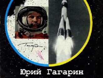 Вижу Землю….