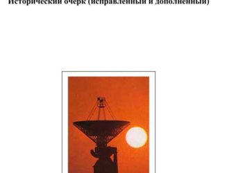 Измерительному комплексу космодрома Байконур — 50 лет