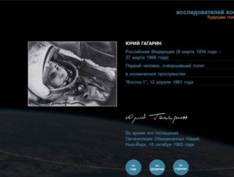 Послания пионеров освоения космоса будущим поколениям