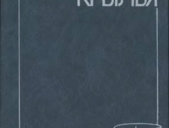 Решетчатые крылья