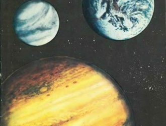 Семья солнца