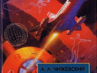 На берегу Вселенной