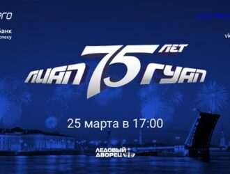 Юбилей ГУАП отметят 25 марта