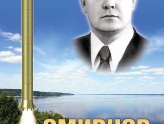 Смирнов. У истоков ракетостроения