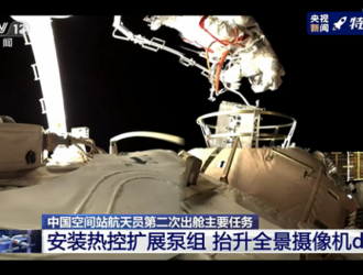Китайские космонавты совершили второй выход в открытый космос