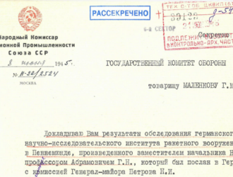 Роскосмос опубликовал новые документы о становлении отечественной ракетно-космической отрасли