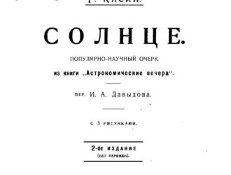 Солнце