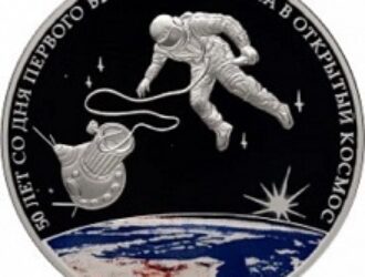 ЦБ выпустит монету в честь 50-летия выхода человека в открытый космос