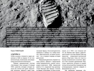 ЛЮДИ НА ЛУНЕ К 50-ЛЕТИЮ ПЕРВОЙ ВЫСАДКИ ЗЕМЛЯН НА ЛУНУ