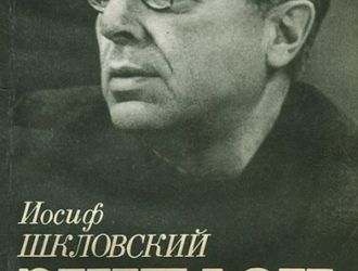 Эшелон