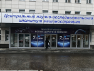 ЦНИИмаш может привлечь частные компании к лунной программе