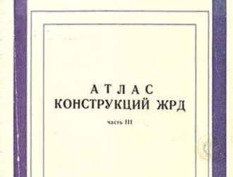 Атлас конструкции ЖРД часть 3 (агрегаты)