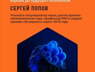 Вселенная
