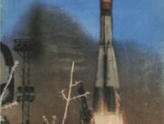 Готовность одна минута