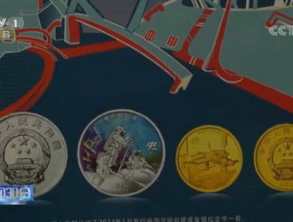 Народный банк КНР выпустил золотые и серебряные монеты, посвященные Китайской космической станции «Тяньгун»