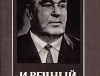 И вечный старт…