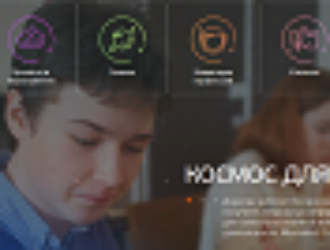 Роскосмос запустил онлайн-проект о космосе для детей